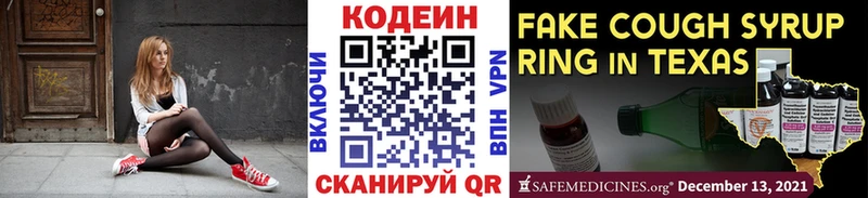 Кодеин напиток Lean (лин) Мамоново