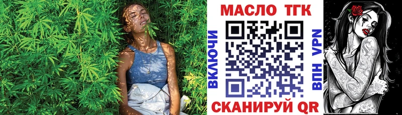 ТГК вейп с тгк  наркошоп  Мамоново 